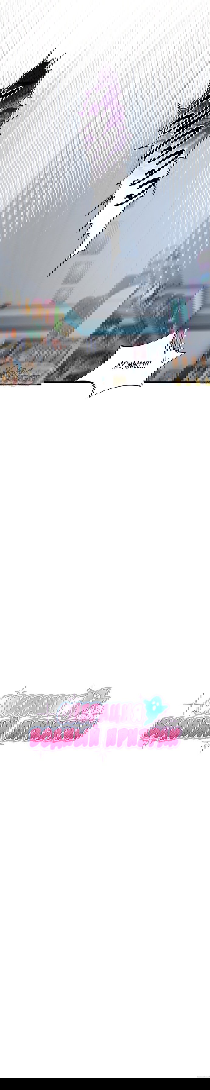 Манга Операция «Водный призрак» - Глава 5 Страница 4