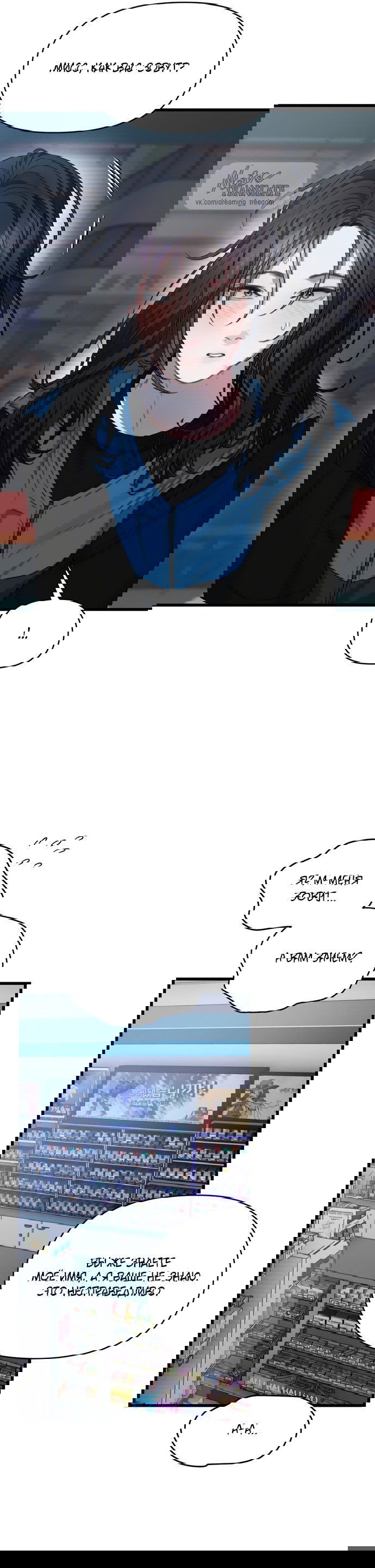 Манга Операция «Водный призрак» - Глава 5 Страница 10