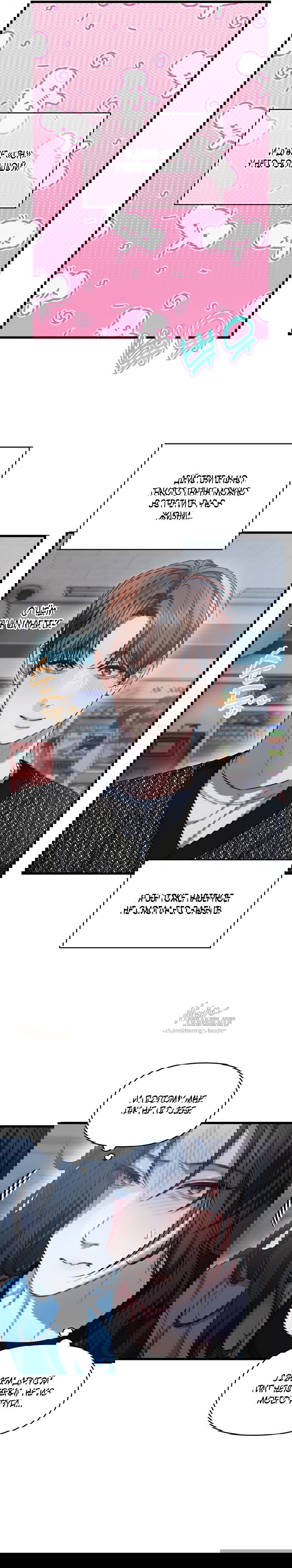 Манга Операция «Водный призрак» - Глава 5 Страница 14