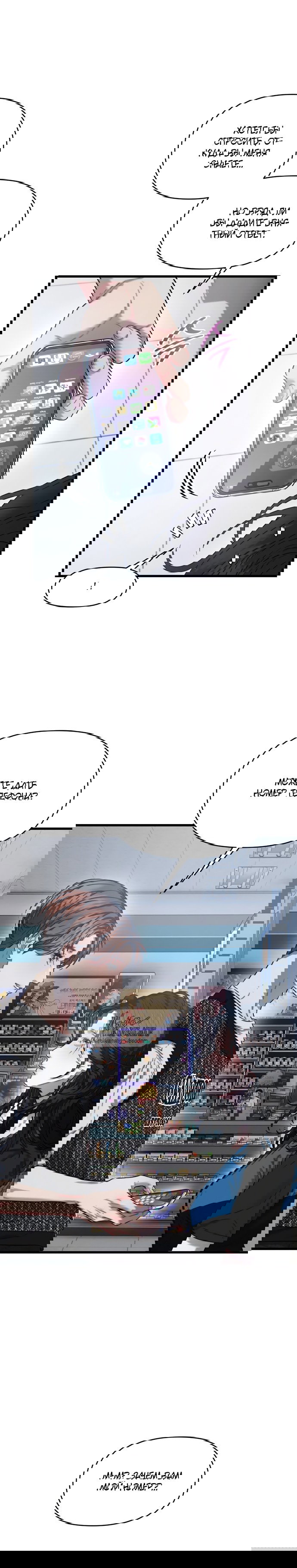 Манга Операция «Водный призрак» - Глава 5 Страница 15