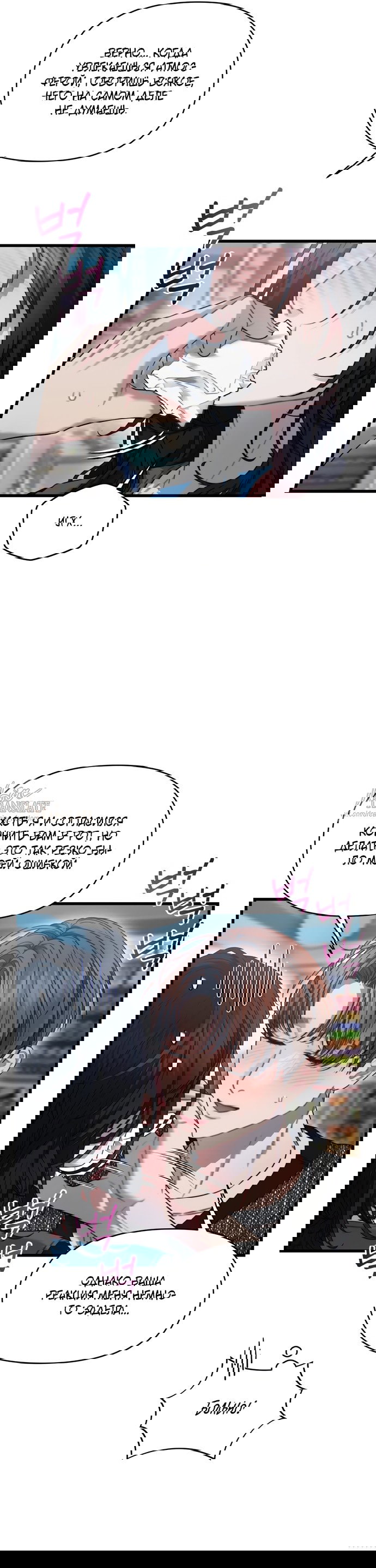 Манга Операция «Водный призрак» - Глава 5 Страница 5