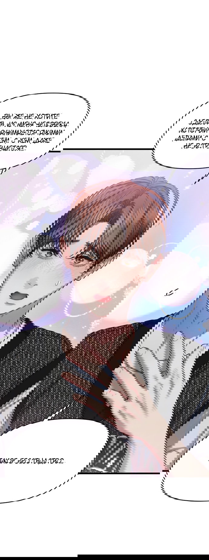 Манга Операция «Водный призрак» - Глава 5 Страница 18