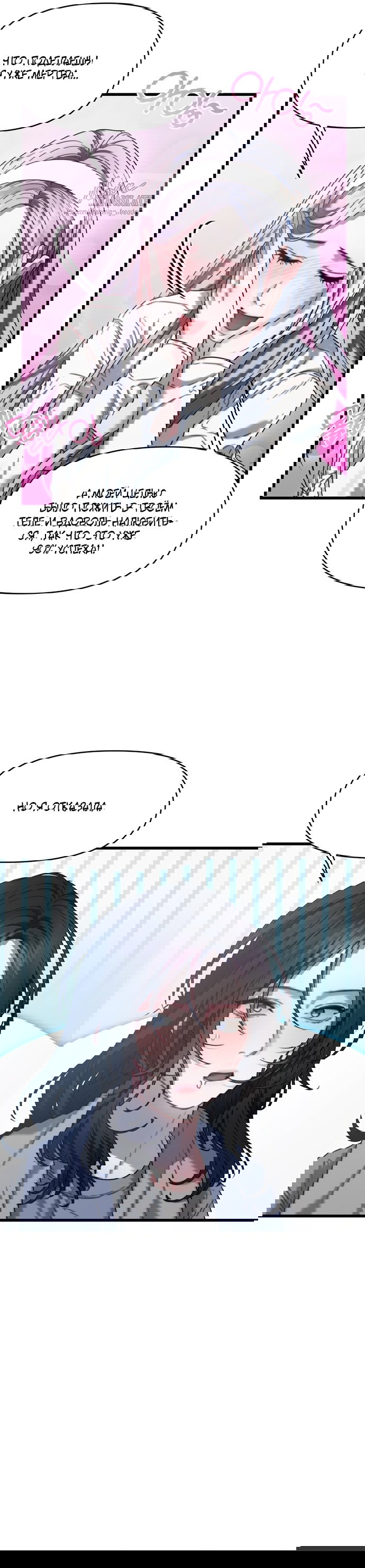 Манга Операция «Водный призрак» - Глава 5 Страница 22