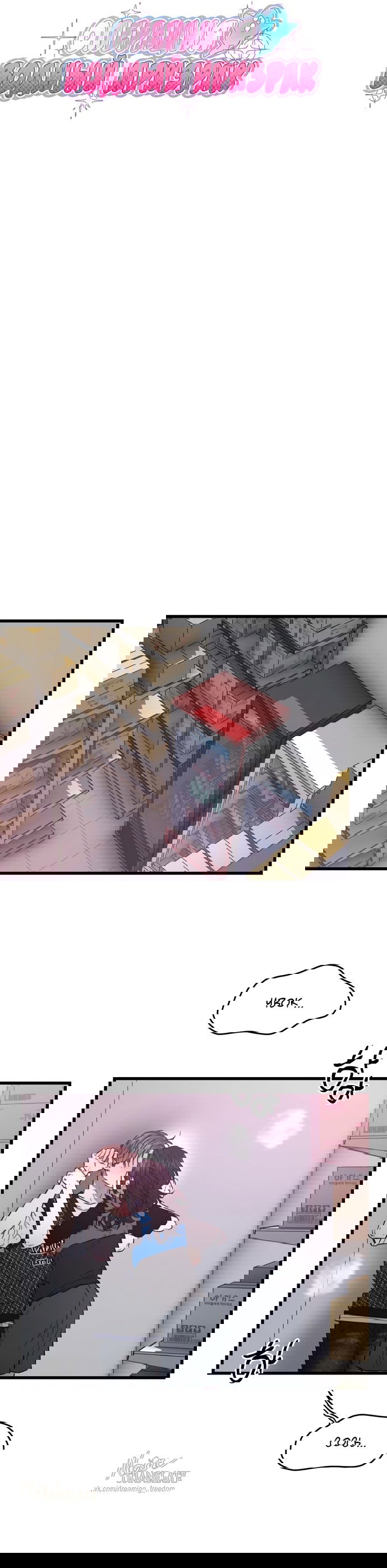 Манга Операция «Водный призрак» - Глава 4 Страница 7