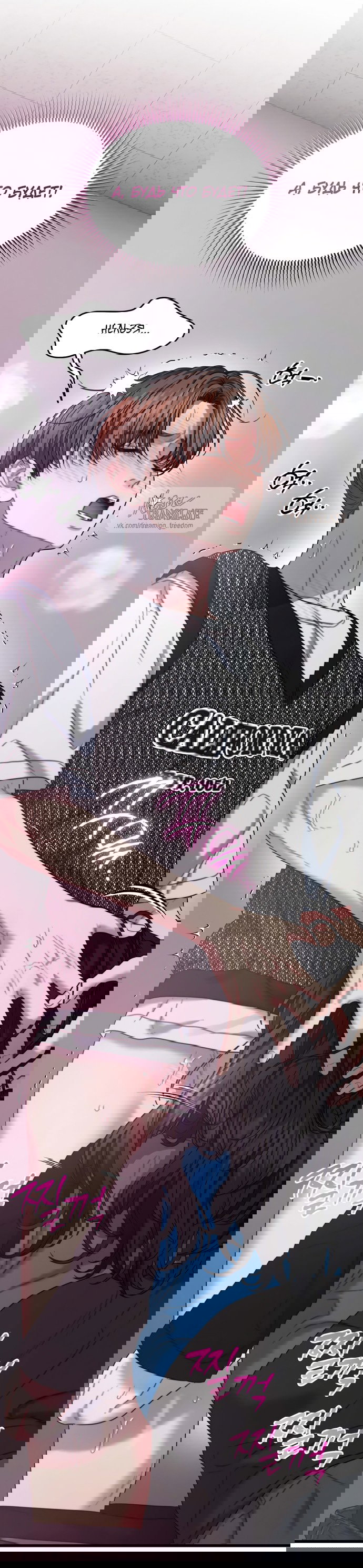 Манга Операция «Водный призрак» - Глава 4 Страница 14