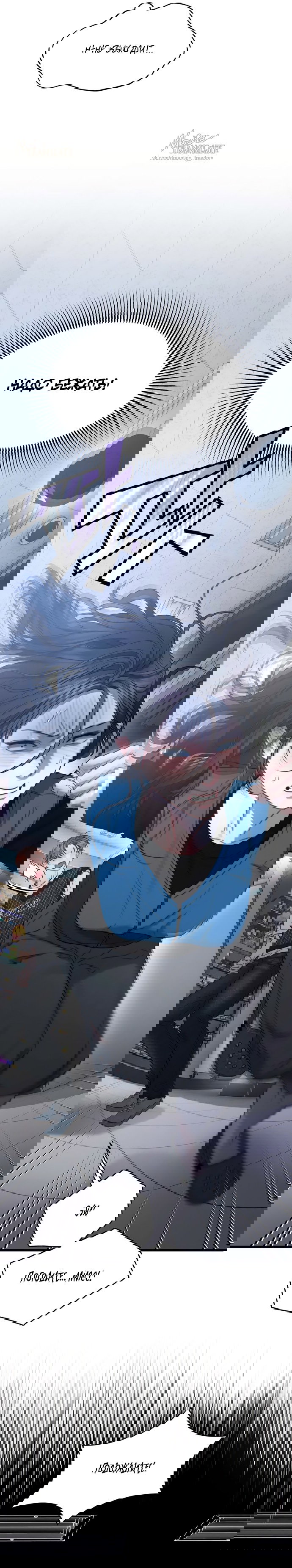 Манга Операция «Водный призрак» - Глава 4 Страница 3