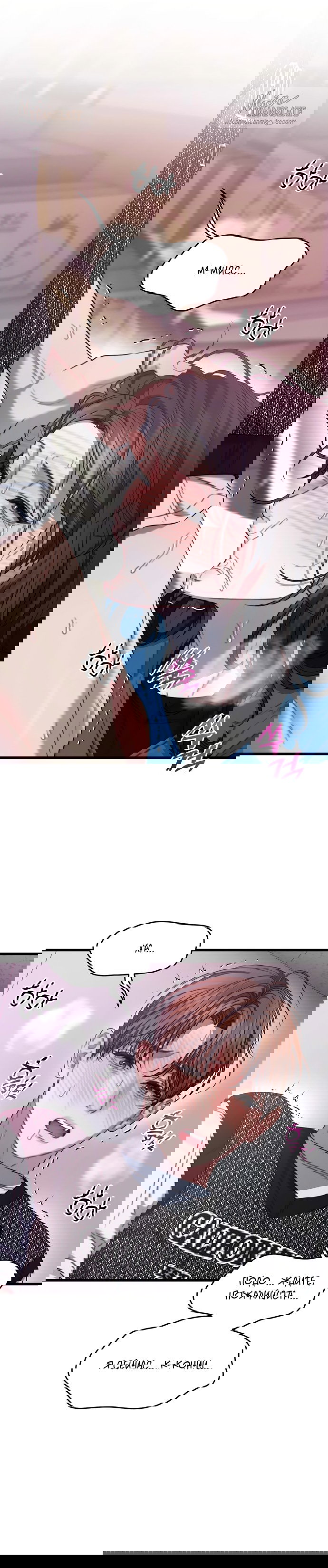 Манга Операция «Водный призрак» - Глава 4 Страница 20