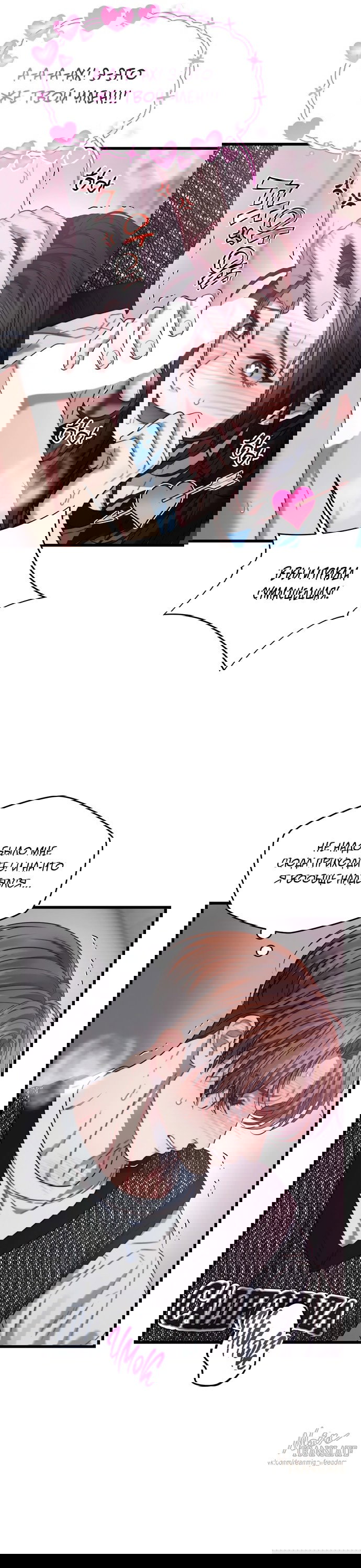 Манга Операция «Водный призрак» - Глава 4 Страница 11