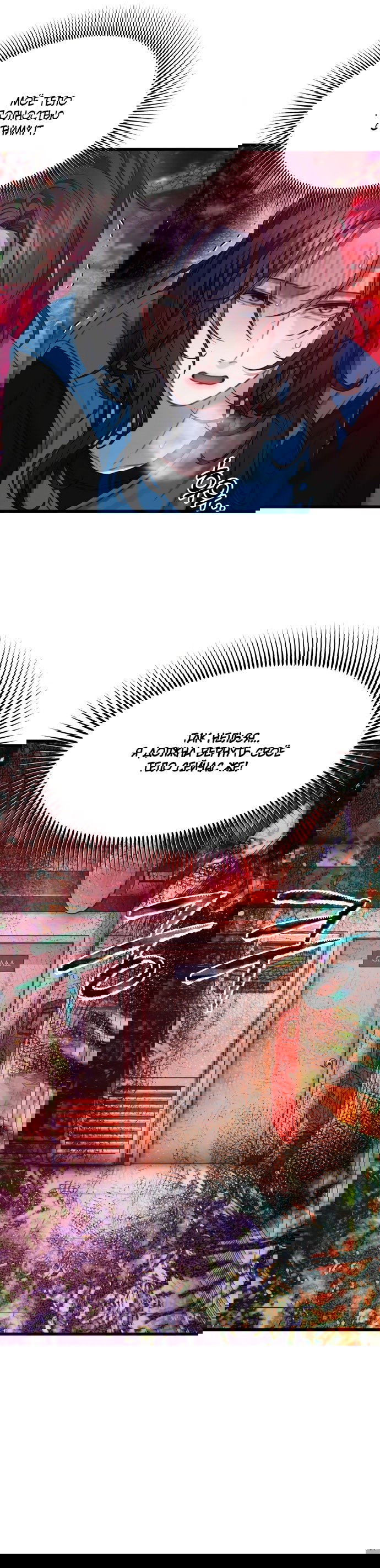 Манга Операция «Водный призрак» - Глава 4 Страница 19