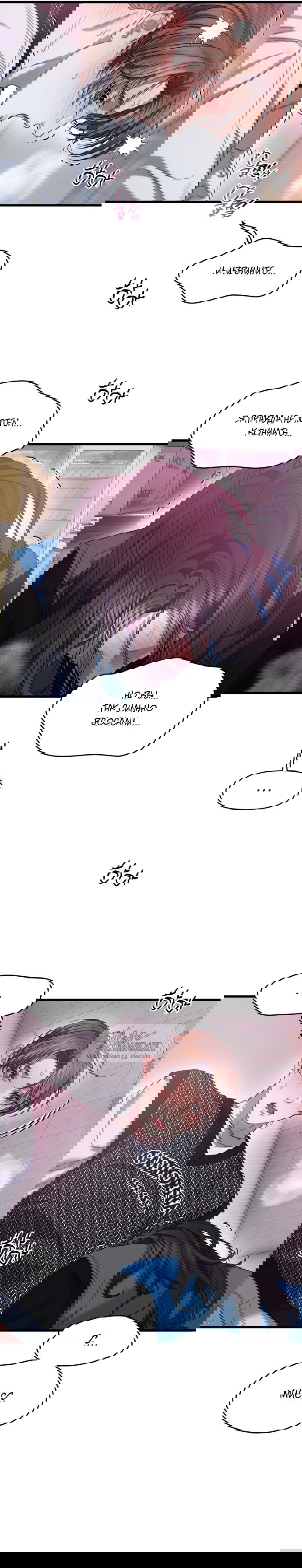 Манга Операция «Водный призрак» - Глава 4 Страница 25