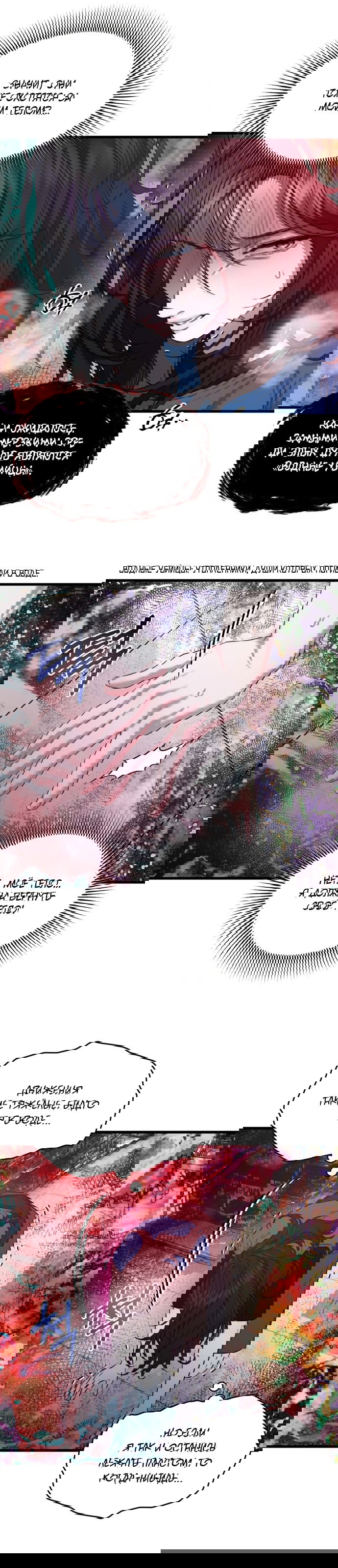 Манга Операция «Водный призрак» - Глава 4 Страница 18