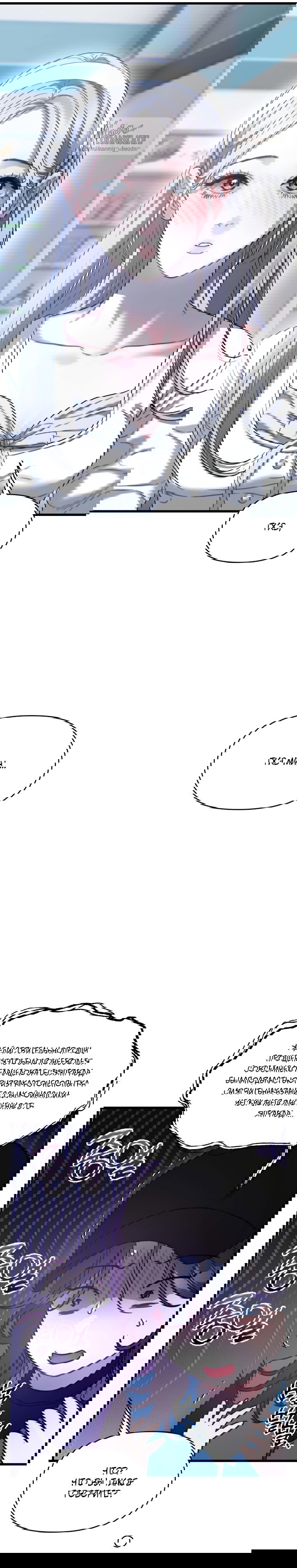 Манга Операция «Водный призрак» - Глава 4 Страница 2