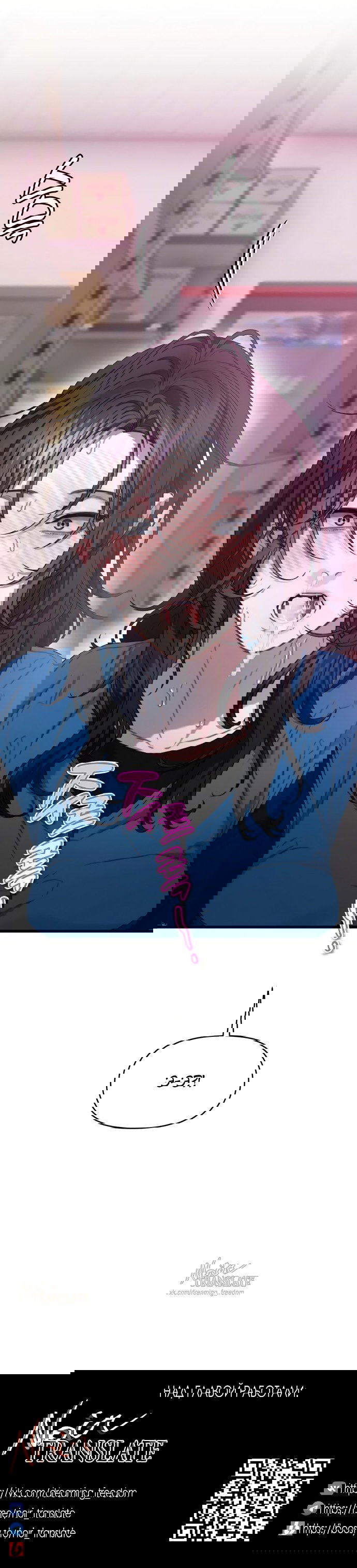 Манга Операция «Водный призрак» - Глава 4 Страница 26