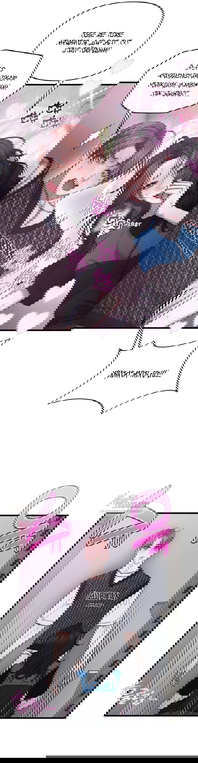 Манга Операция «Водный призрак» - Глава 4 Страница 10