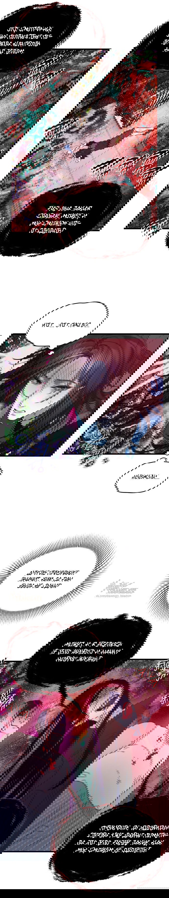 Манга Операция «Водный призрак» - Глава 4 Страница 17