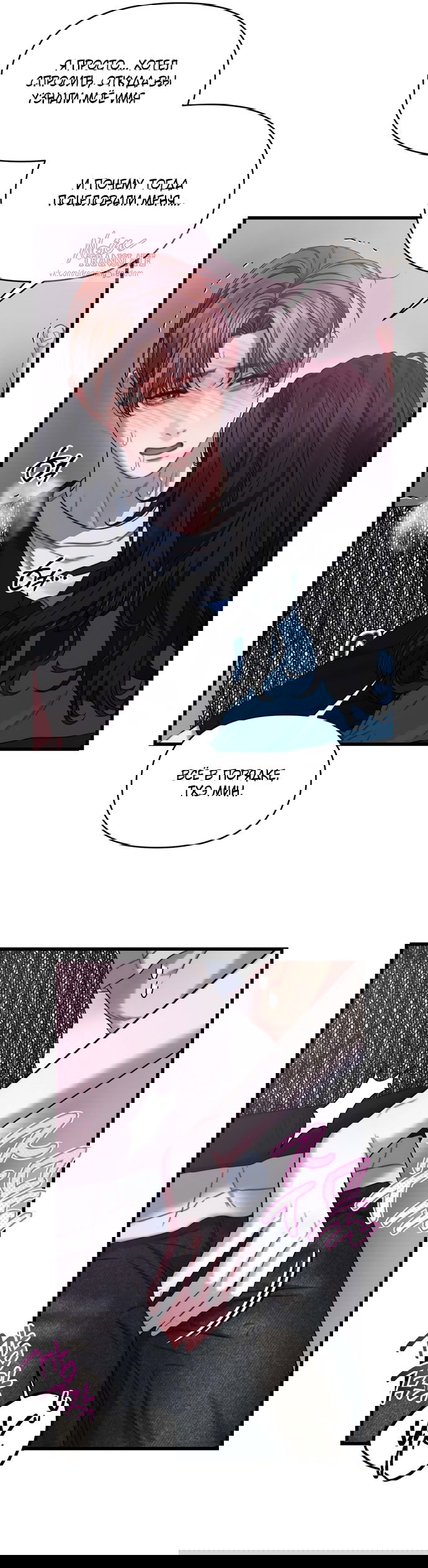 Манга Операция «Водный призрак» - Глава 4 Страница 9