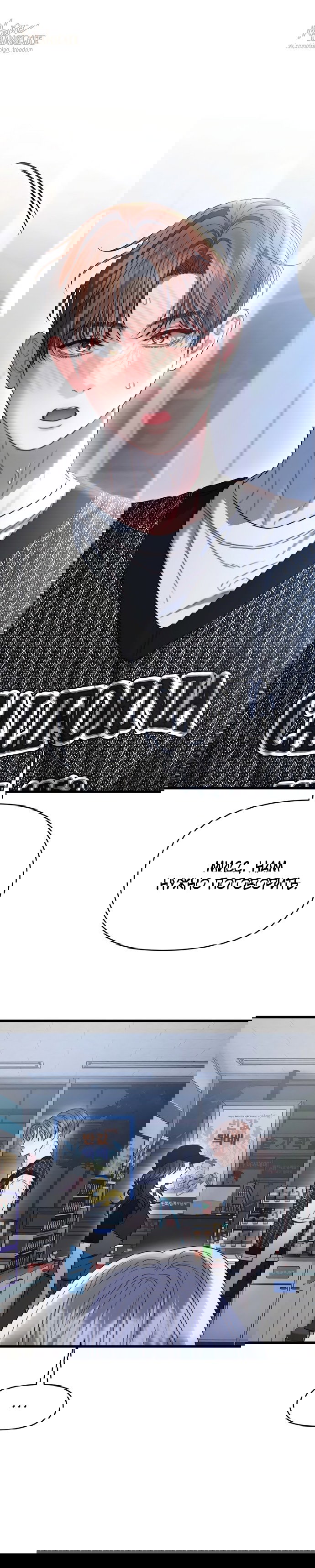 Манга Операция «Водный призрак» - Глава 4 Страница 1