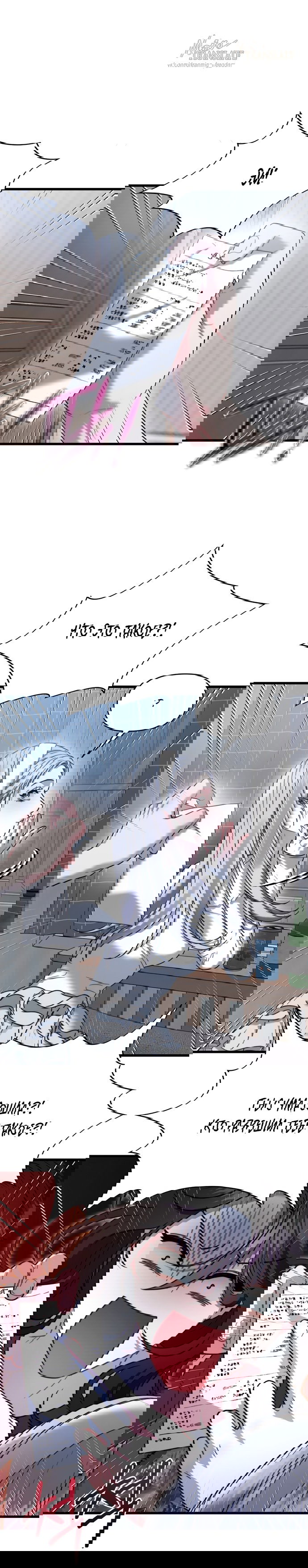 Манга Операция «Водный призрак» - Глава 3 Страница 10