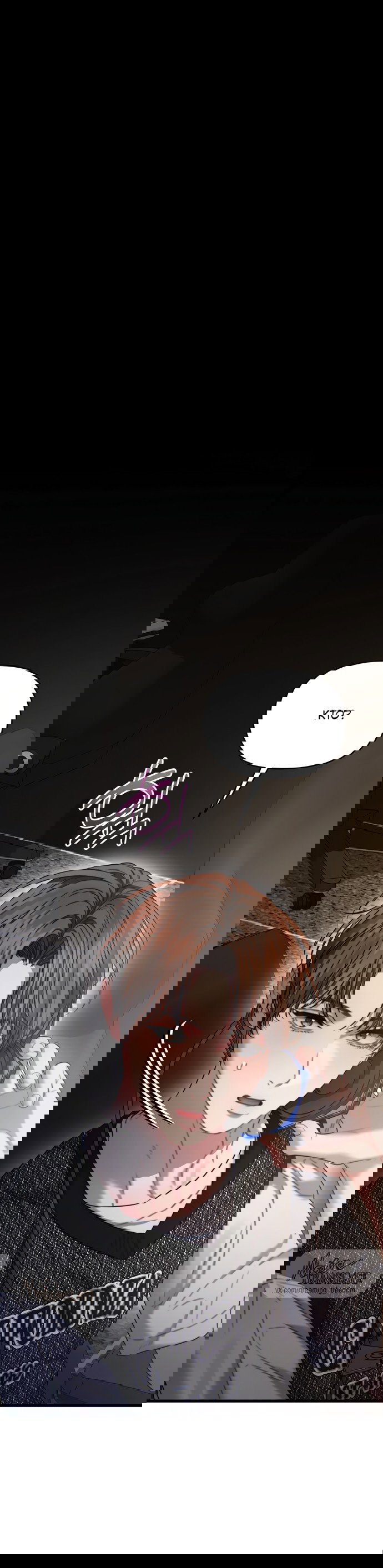 Манга Операция «Водный призрак» - Глава 3 Страница 22