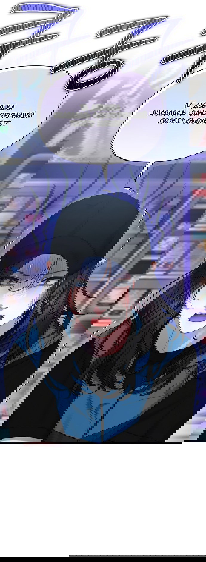 Манга Операция «Водный призрак» - Глава 3 Страница 29