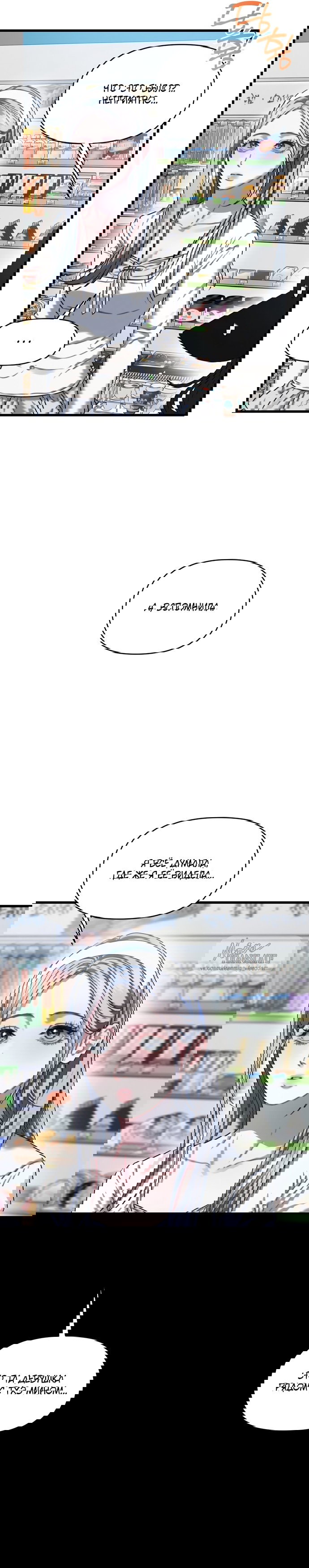 Манга Операция «Водный призрак» - Глава 3 Страница 21