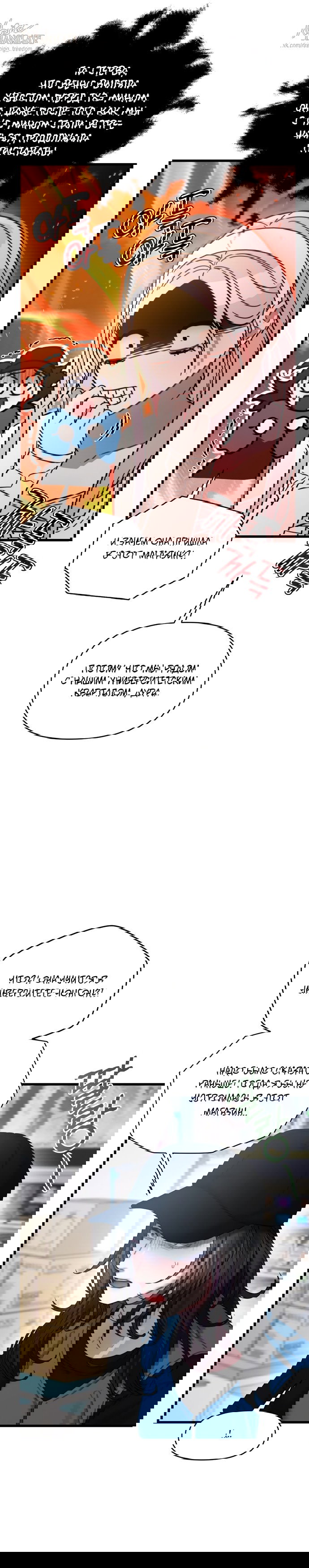 Манга Операция «Водный призрак» - Глава 3 Страница 30