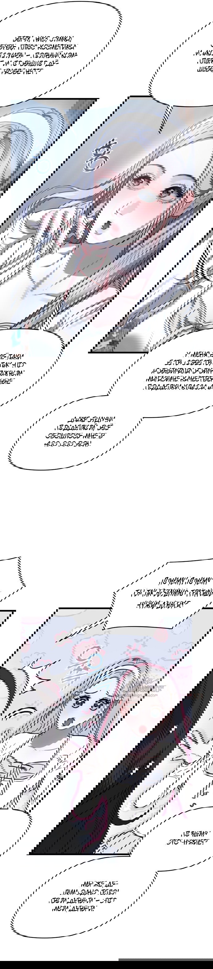Манга Операция «Водный призрак» - Глава 3 Страница 14