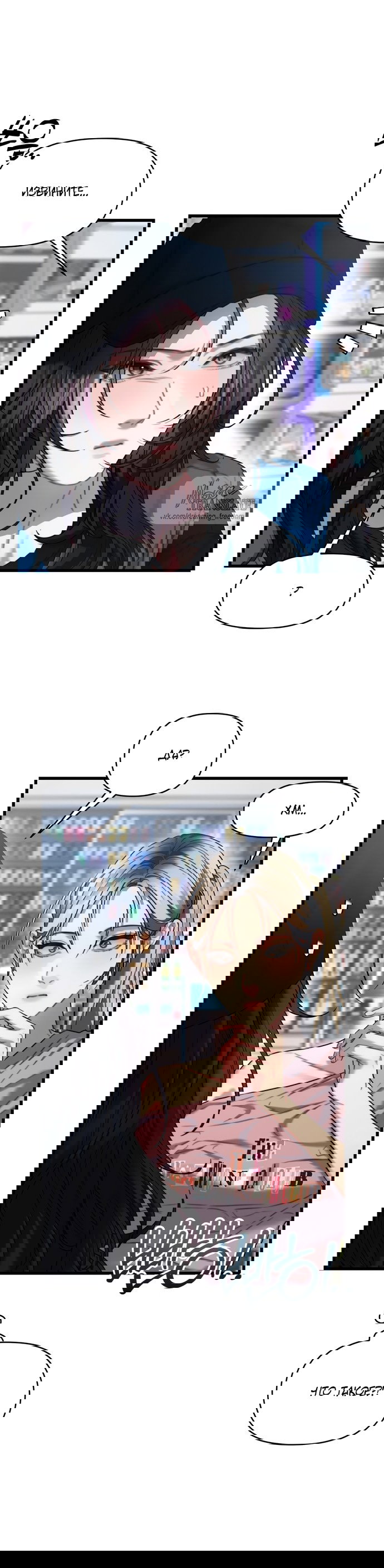 Манга Операция «Водный призрак» - Глава 3 Страница 19