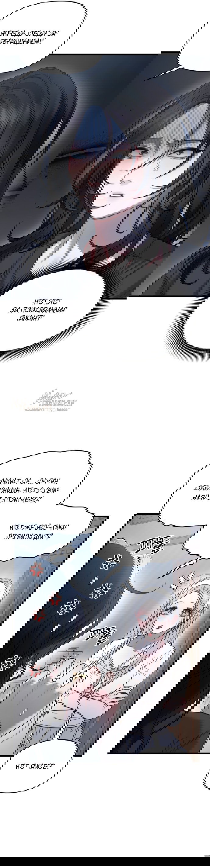 Манга Операция «Водный призрак» - Глава 3 Страница 13