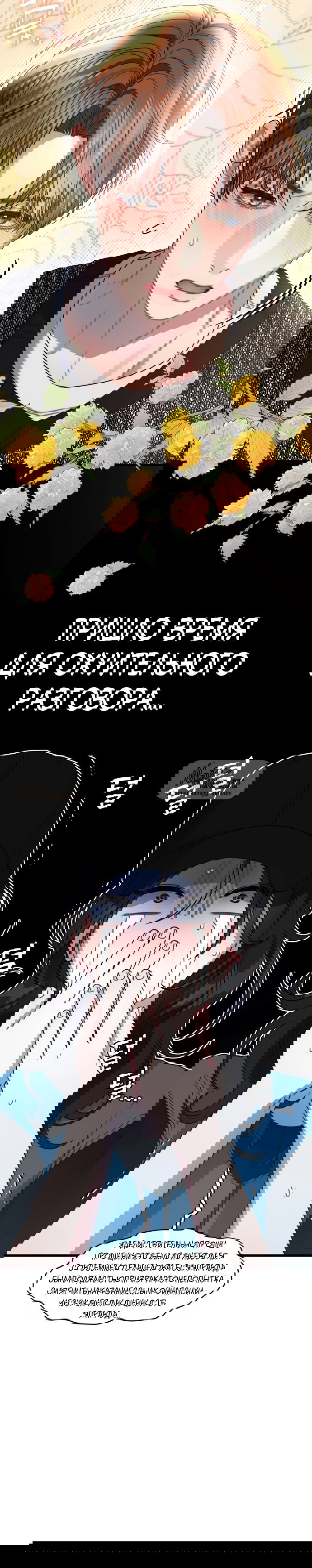 Манга Операция «Водный призрак» - Глава 3 Страница 34