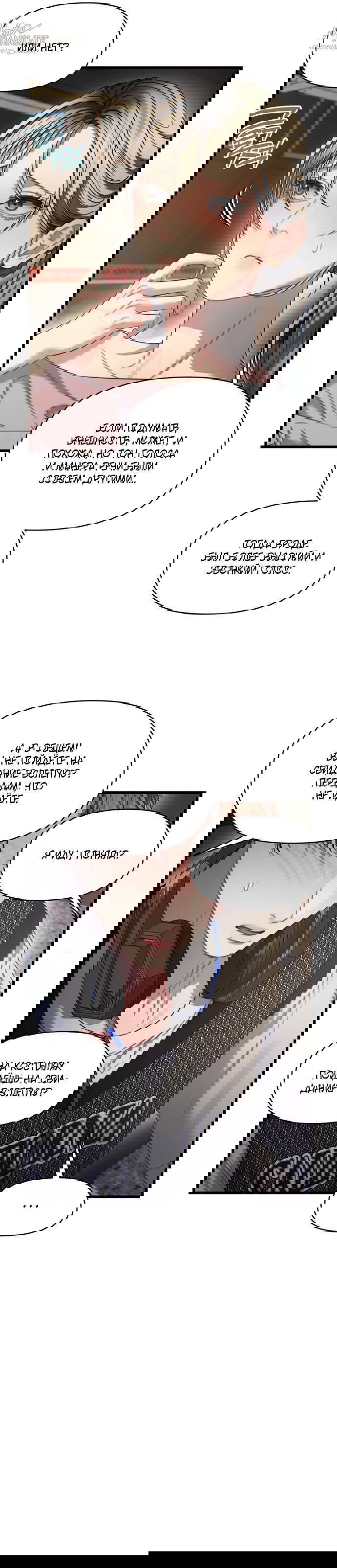 Манга Операция «Водный призрак» - Глава 3 Страница 25