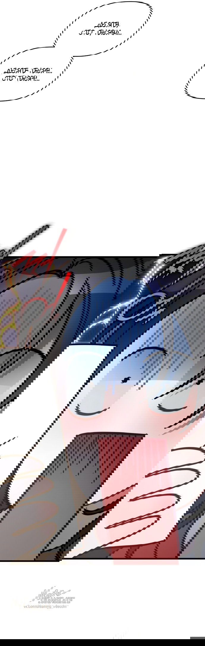 Манга Операция «Водный призрак» - Глава 3 Страница 8