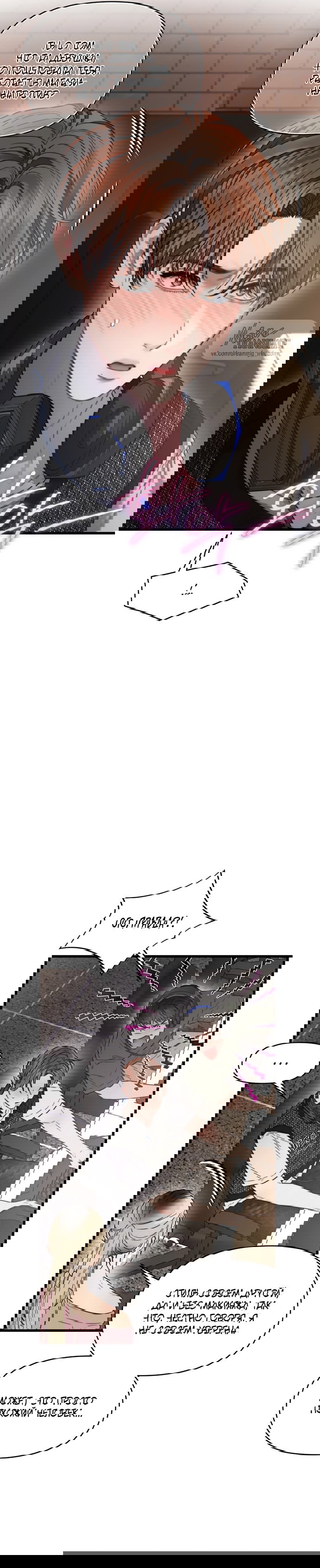 Манга Операция «Водный призрак» - Глава 3 Страница 24