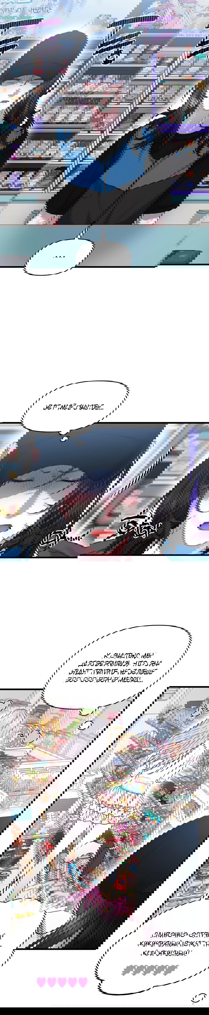 Манга Операция «Водный призрак» - Глава 3 Страница 17