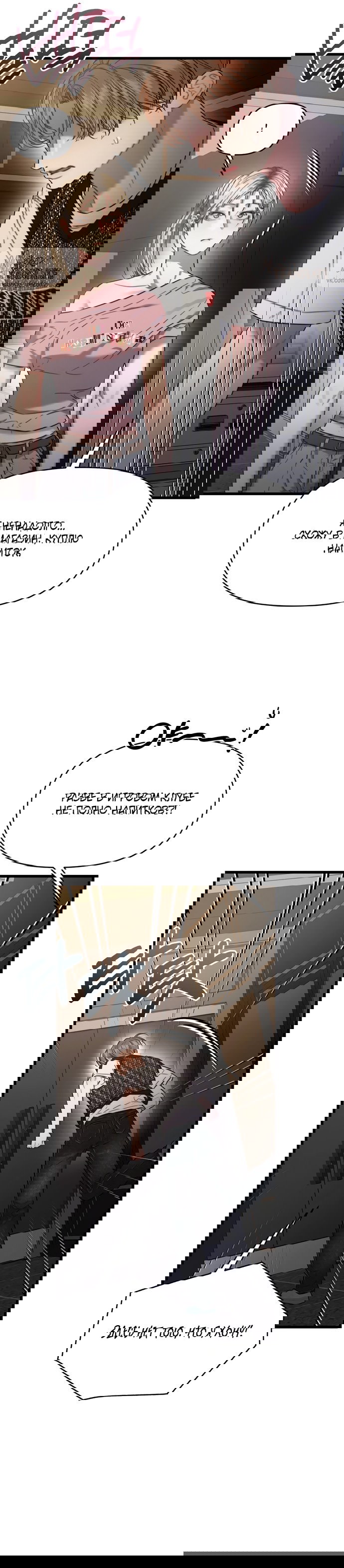 Манга Операция «Водный призрак» - Глава 3 Страница 26