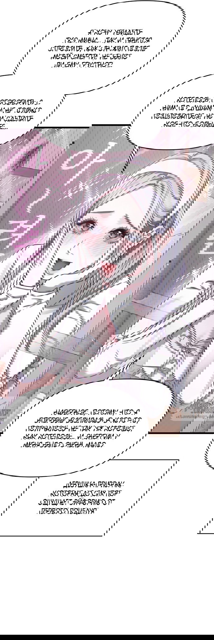 Манга Операция «Водный призрак» - Глава 3 Страница 2