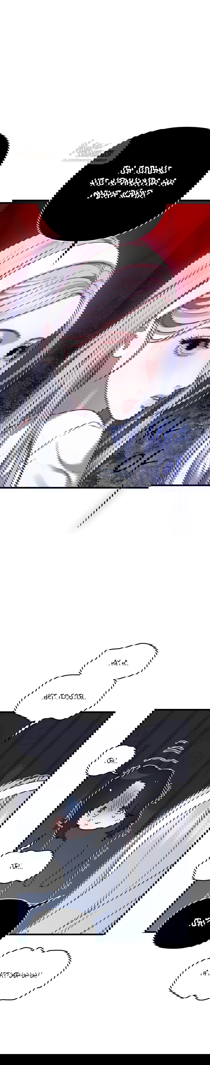 Манга Операция «Водный призрак» - Глава 3 Страница 11