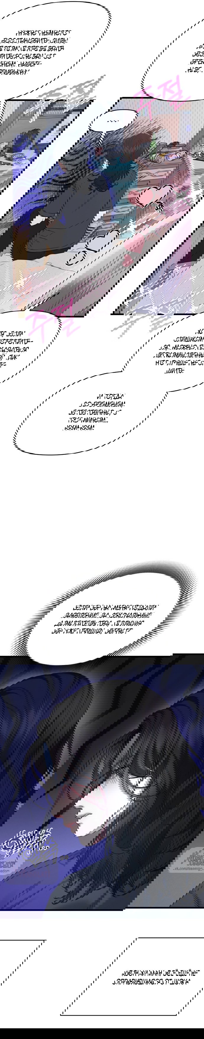 Манга Операция «Водный призрак» - Глава 3 Страница 3