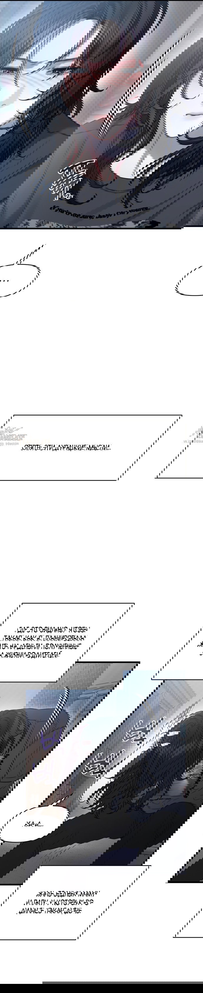 Манга Операция «Водный призрак» - Глава 3 Страница 6