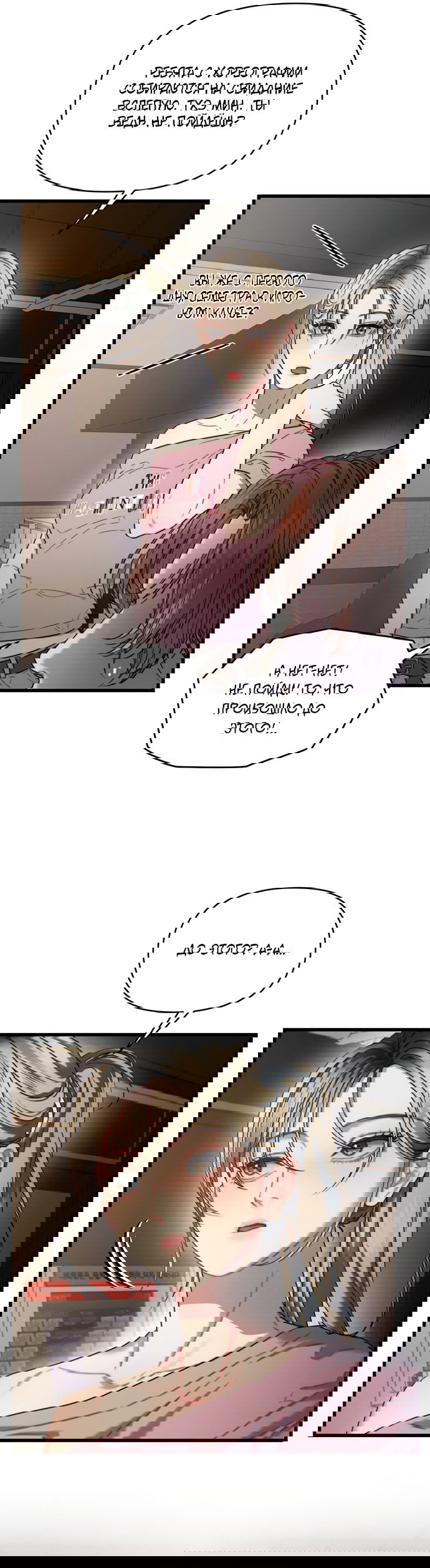 Манга Операция «Водный призрак» - Глава 3 Страница 23