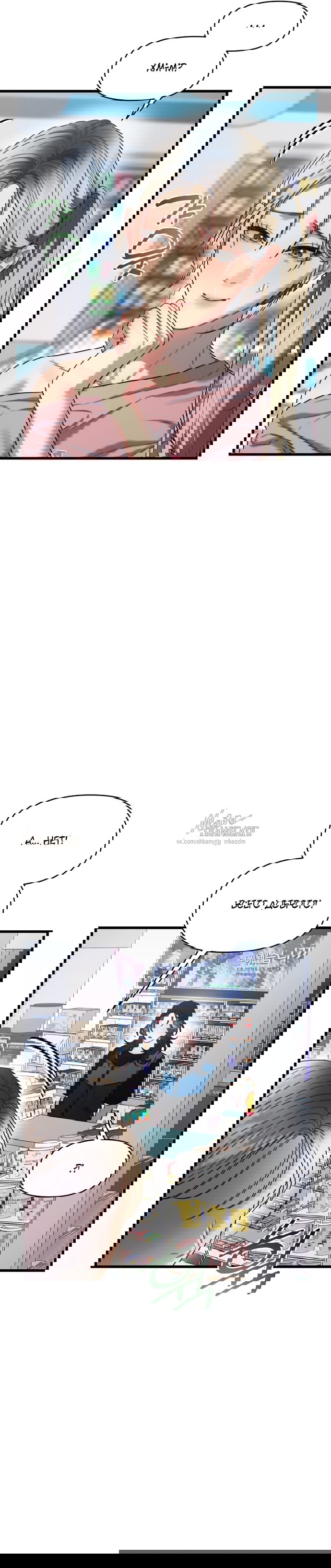 Манга Операция «Водный призрак» - Глава 3 Страница 20