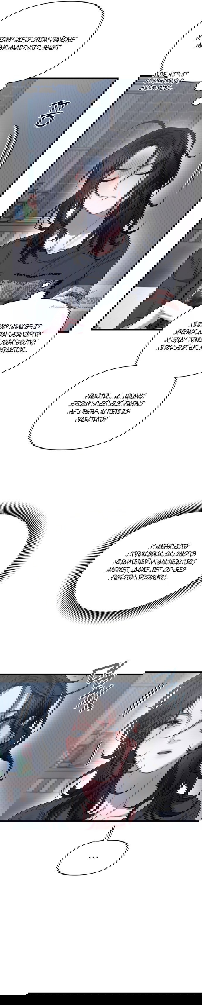 Манга Операция «Водный призрак» - Глава 3 Страница 5