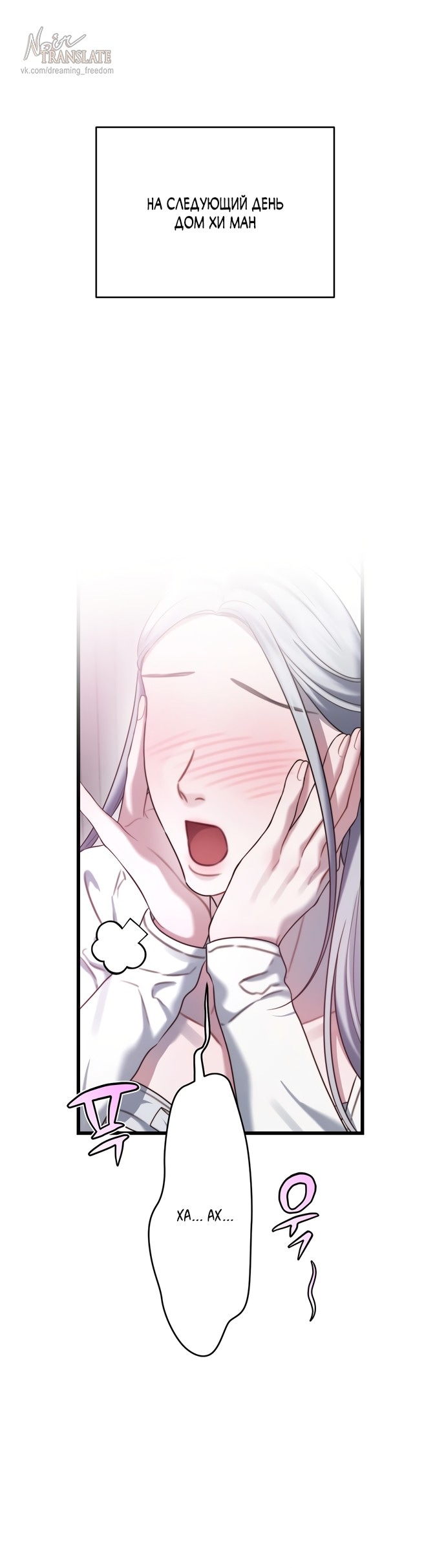 Манга Операция «Водный призрак» - Глава 3 Страница 1