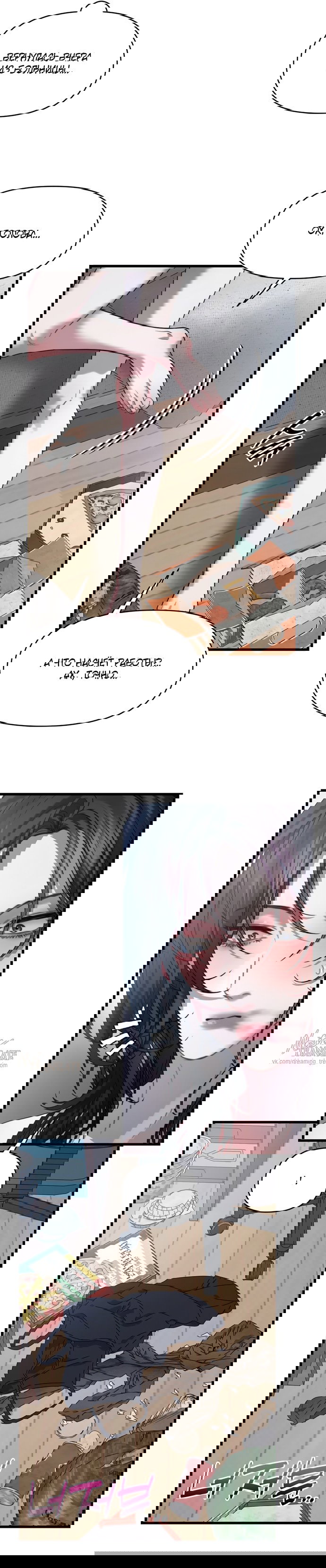 Манга Операция «Водный призрак» - Глава 2 Страница 7