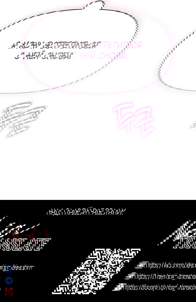 Манга Операция «Водный призрак» - Глава 2 Страница 33