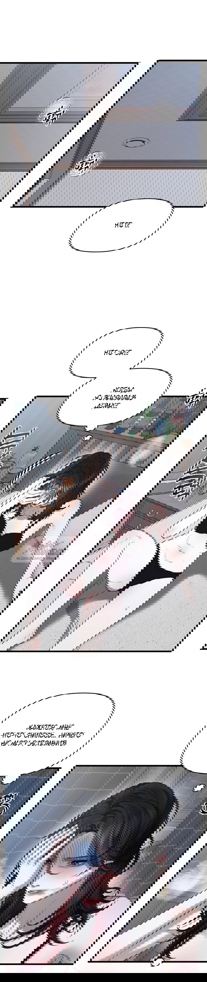 Манга Операция «Водный призрак» - Глава 2 Страница 6