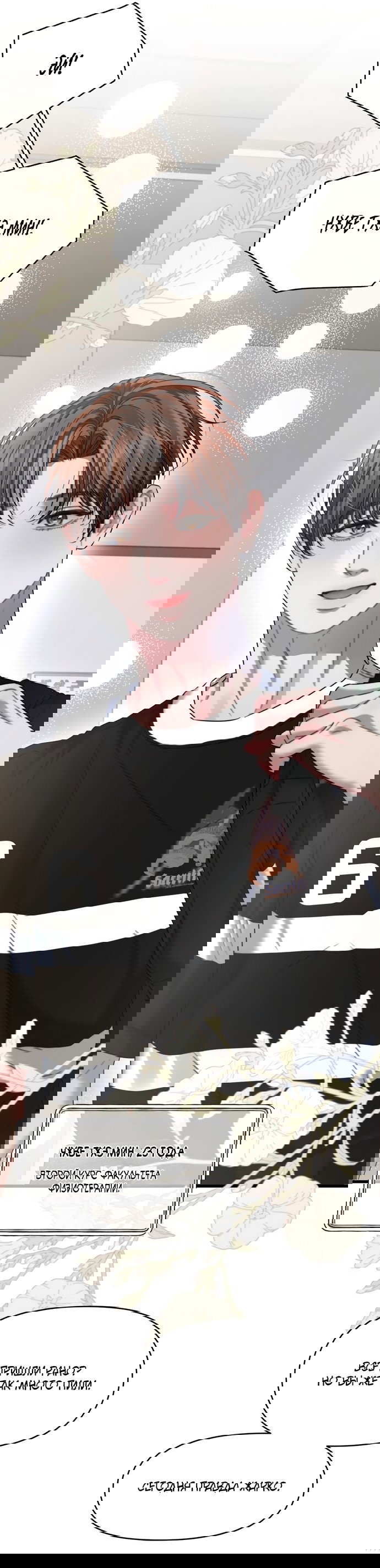 Манга Операция «Водный призрак» - Глава 2 Страница 14