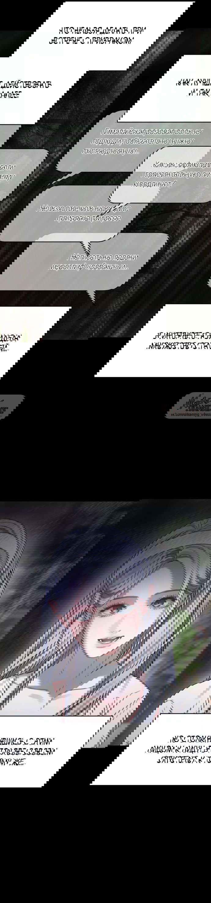 Манга Операция «Водный призрак» - Глава 2 Страница 2