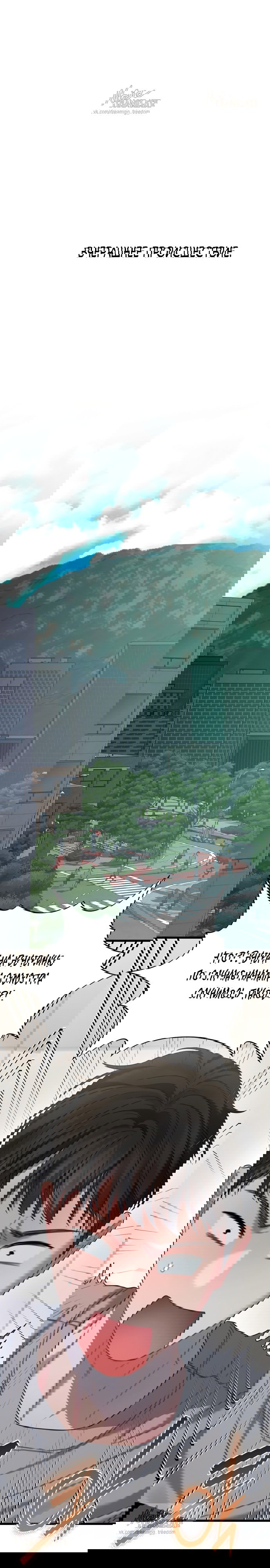 Манга Операция «Водный призрак» - Глава 2 Страница 11