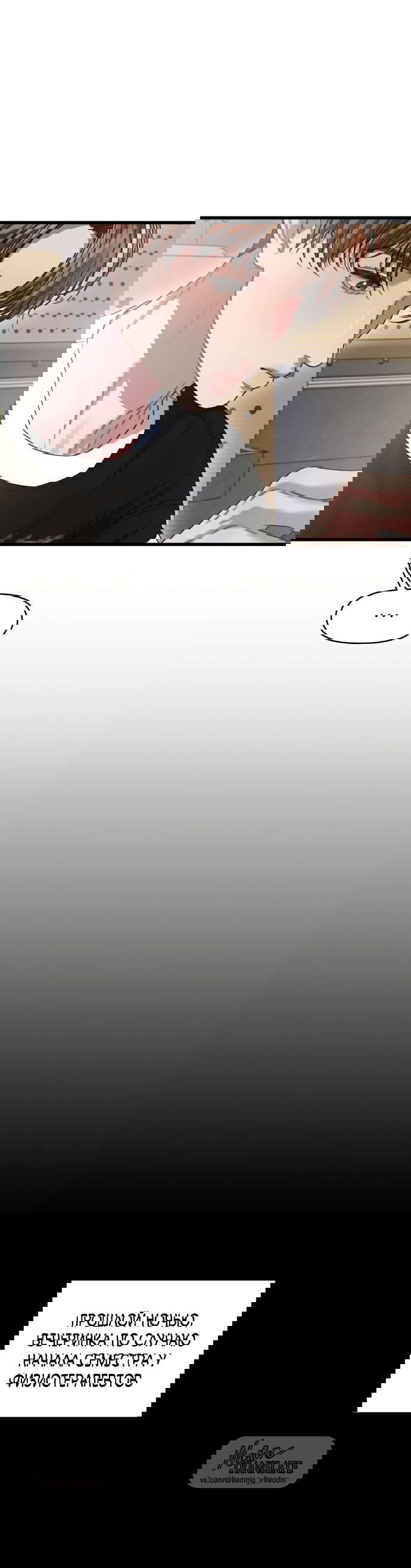 Манга Операция «Водный призрак» - Глава 2 Страница 19